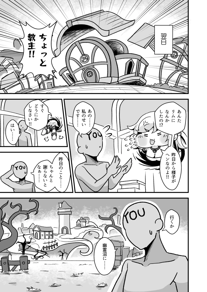 10ページ目