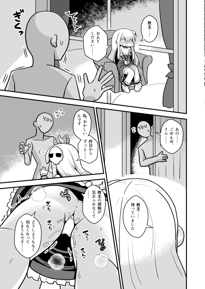 16ページ目