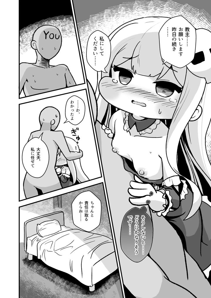 17ページ目