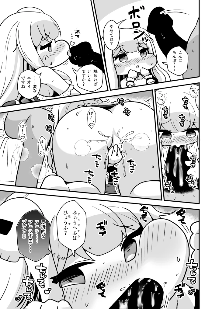 18ページ目