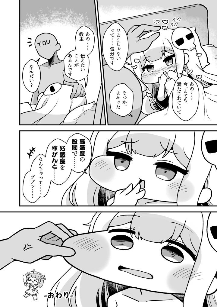 25ページ目