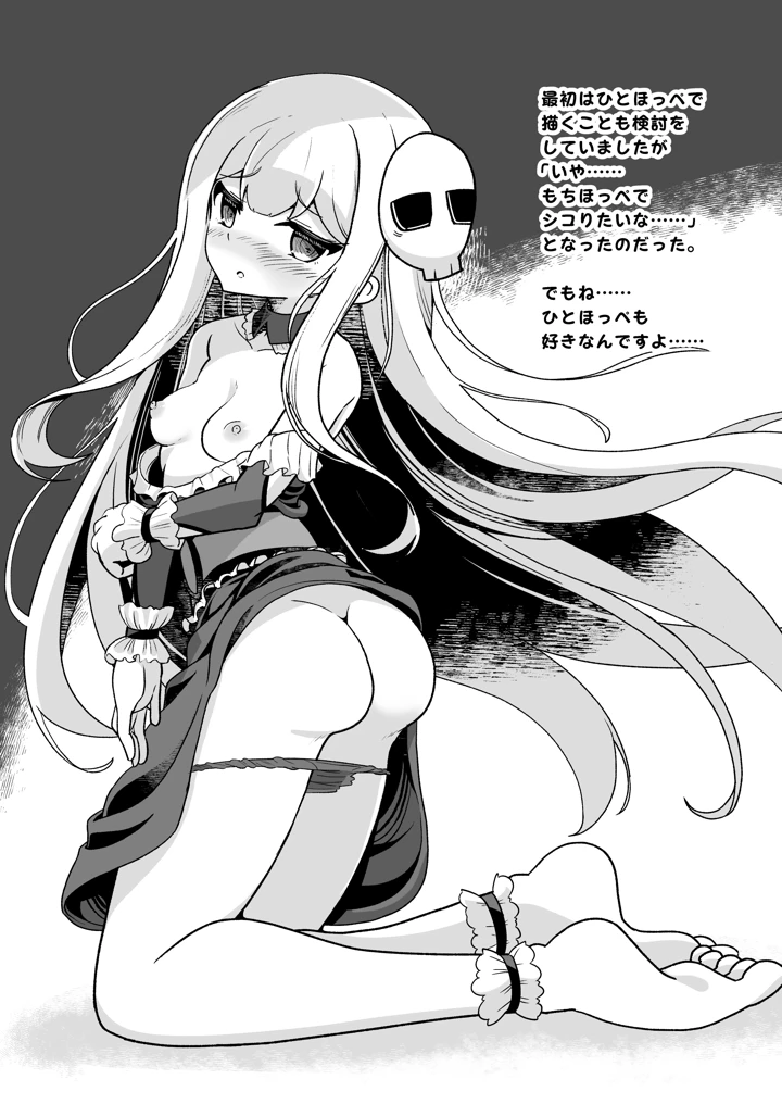 27ページ目