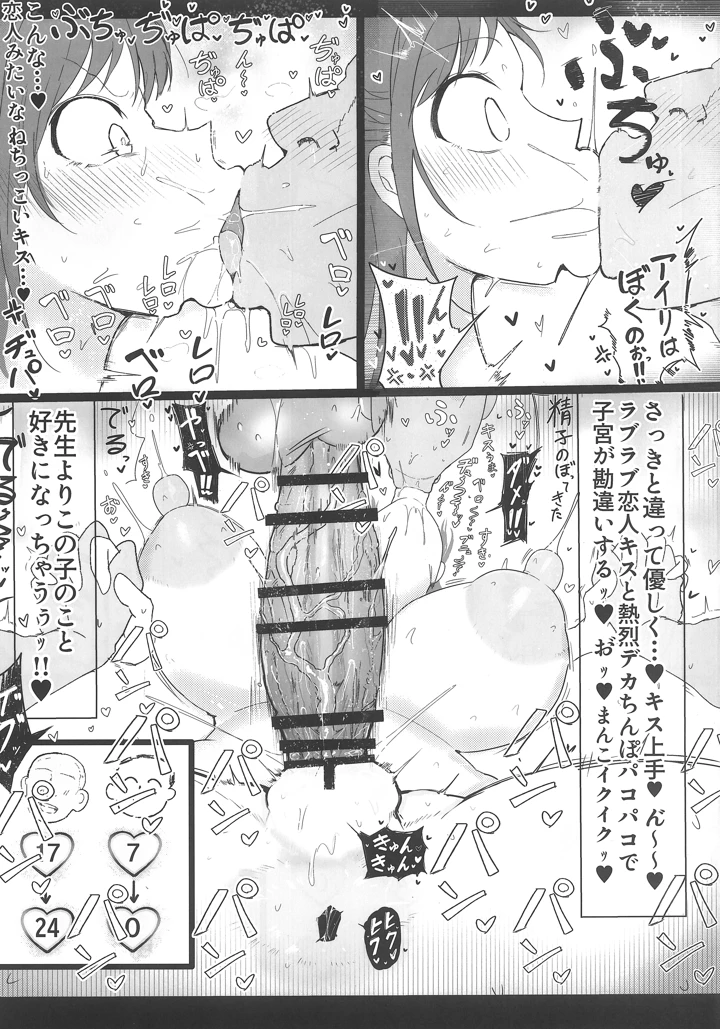8ページ目