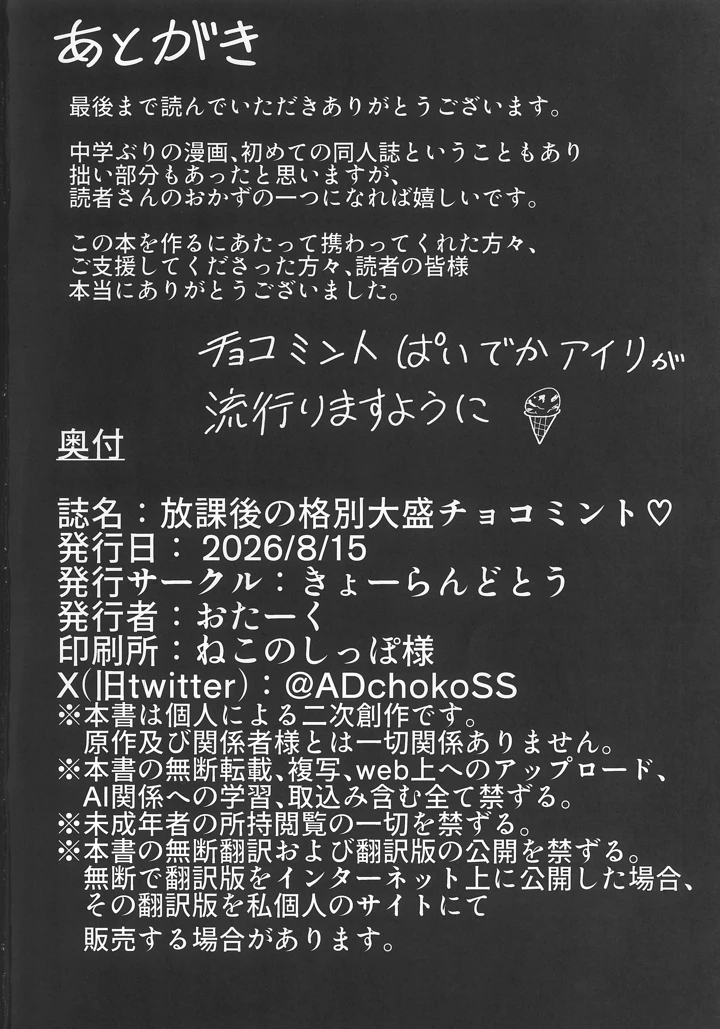 17ページ目