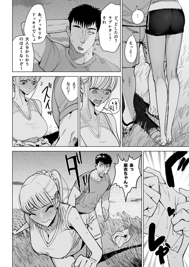 6ページ目
