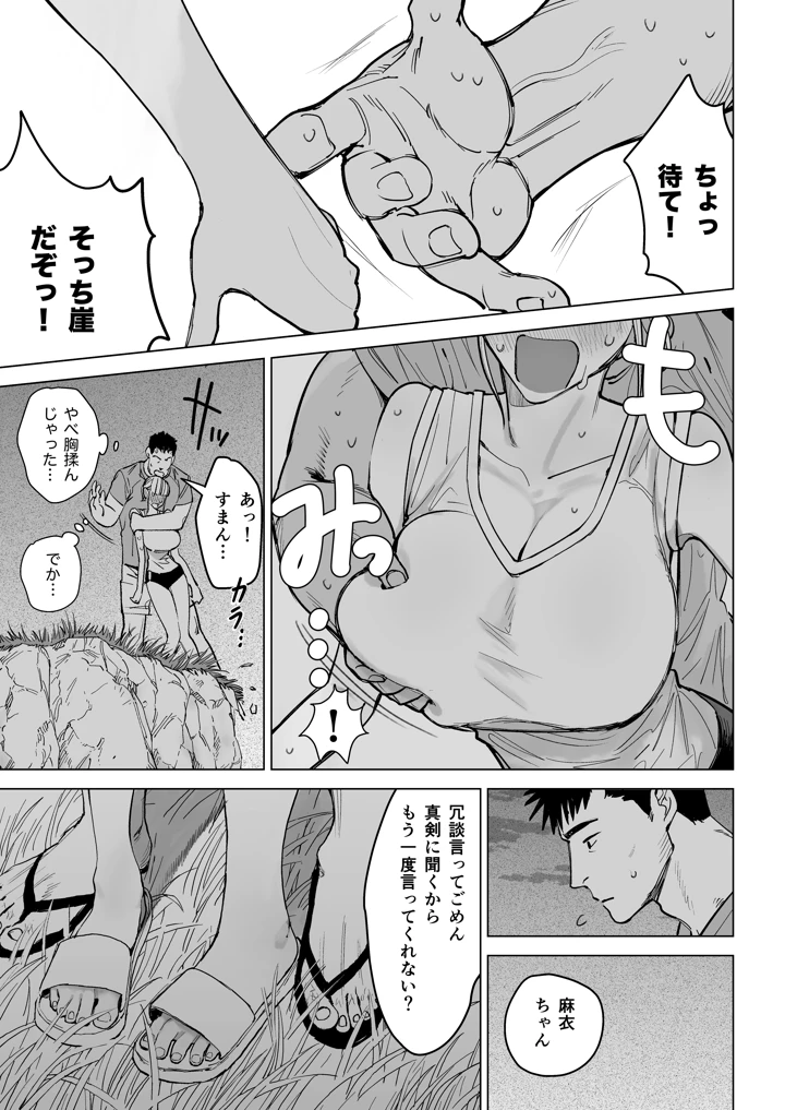 7ページ目
