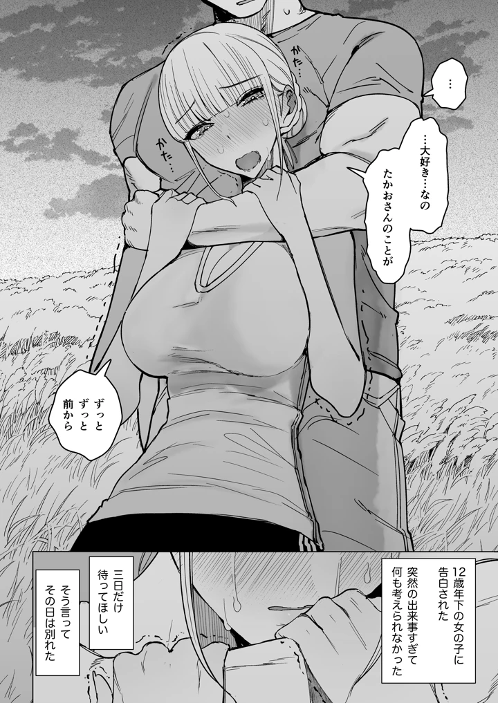 8ページ目