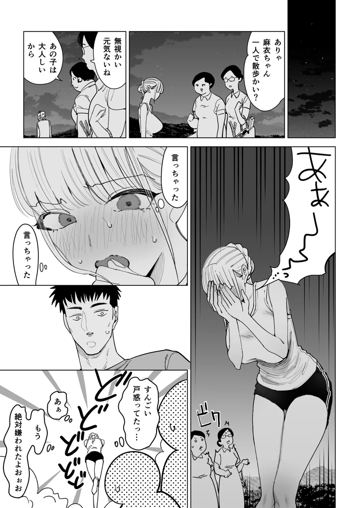9ページ目