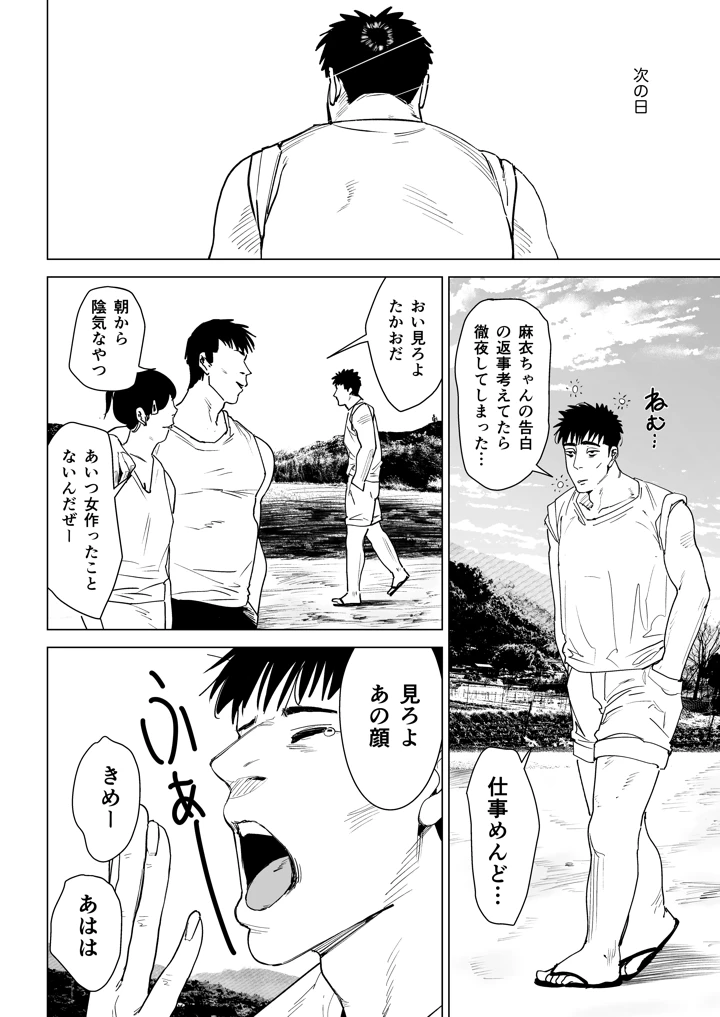 10ページ目