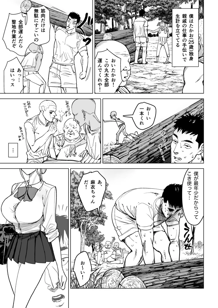 11ページ目