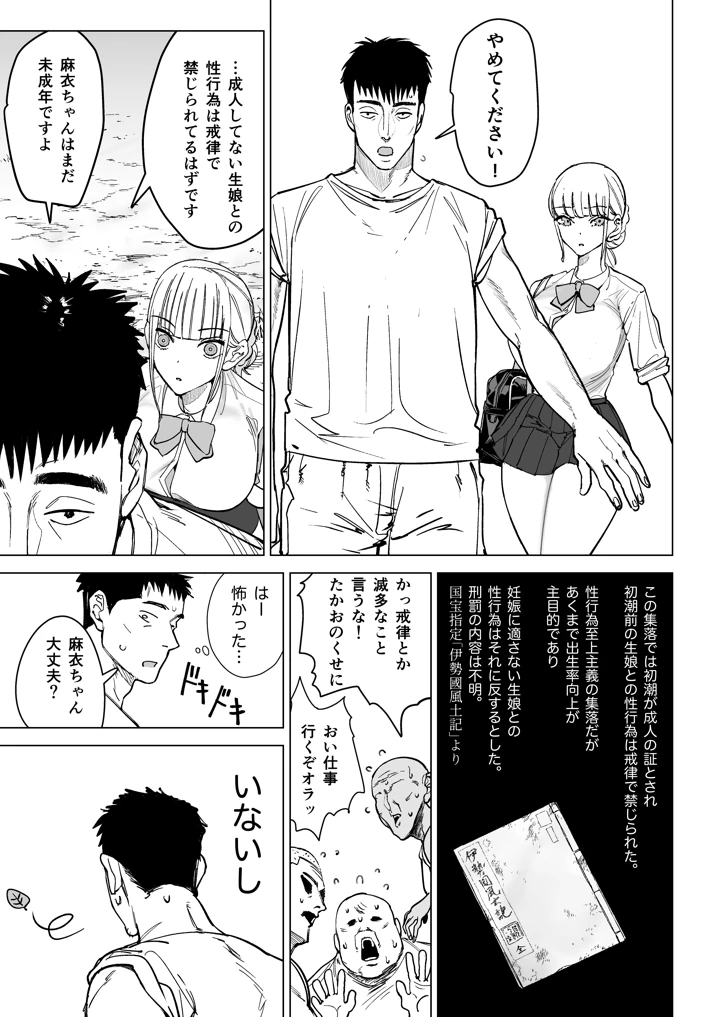 13ページ目
