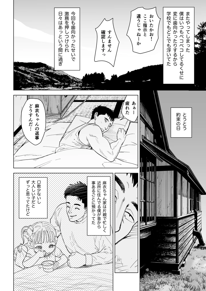 14ページ目