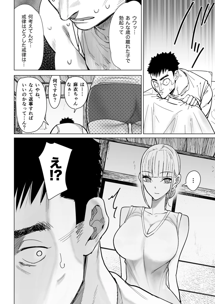 16ページ目