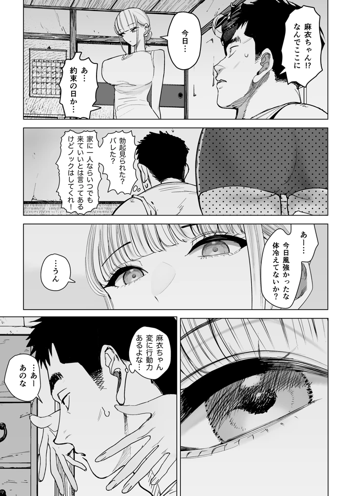 17ページ目