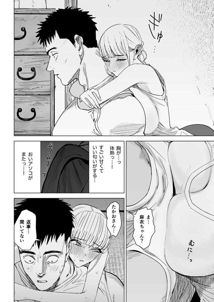 18ページ目