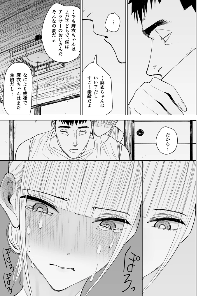 19ページ目
