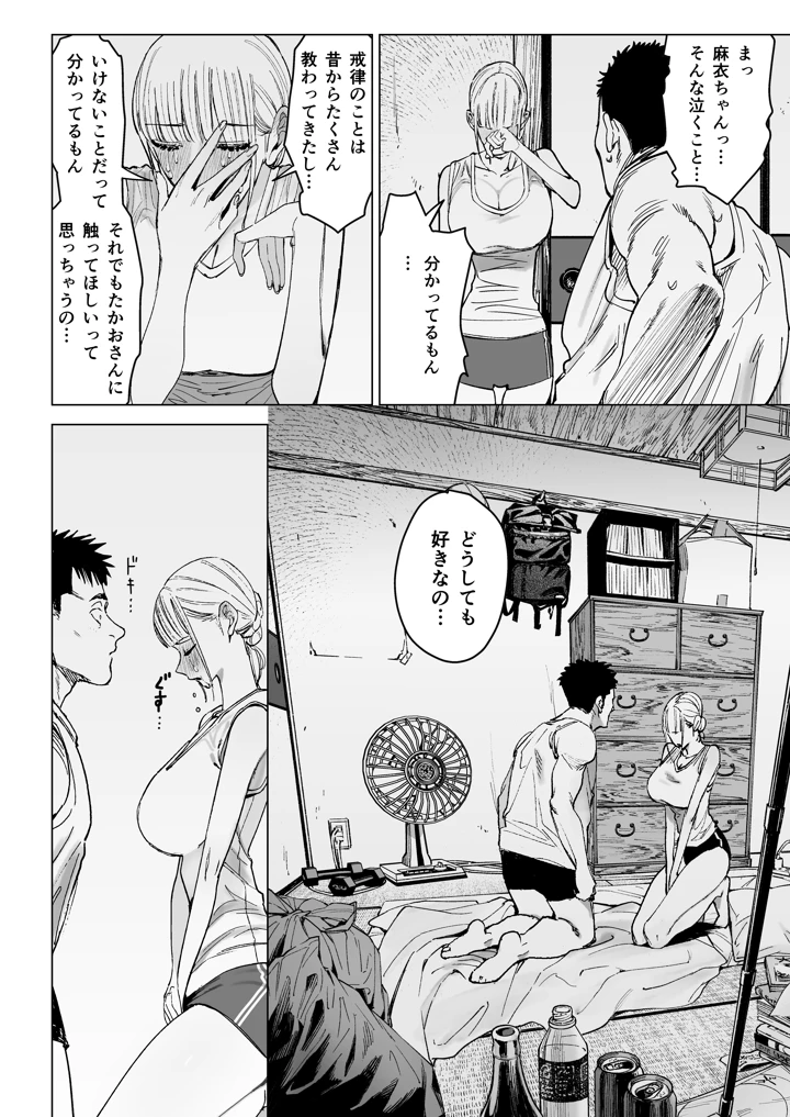 20ページ目