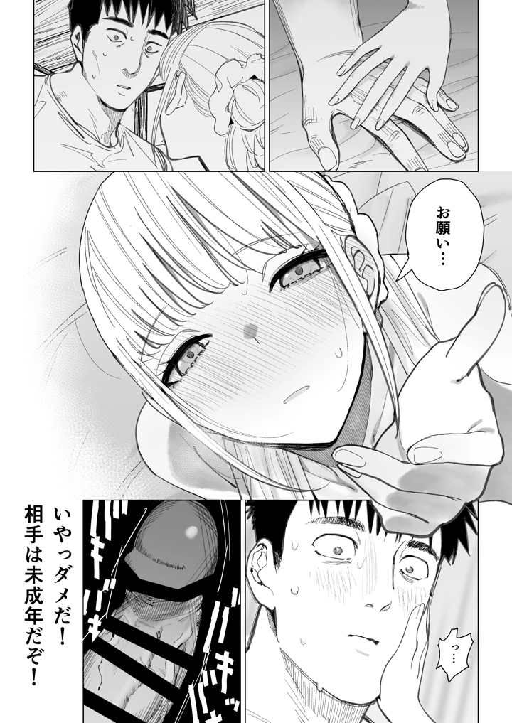 31ページ目