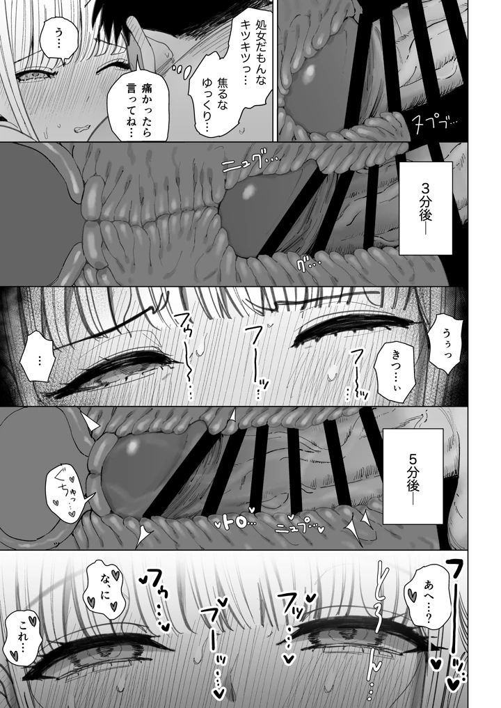 33ページ目