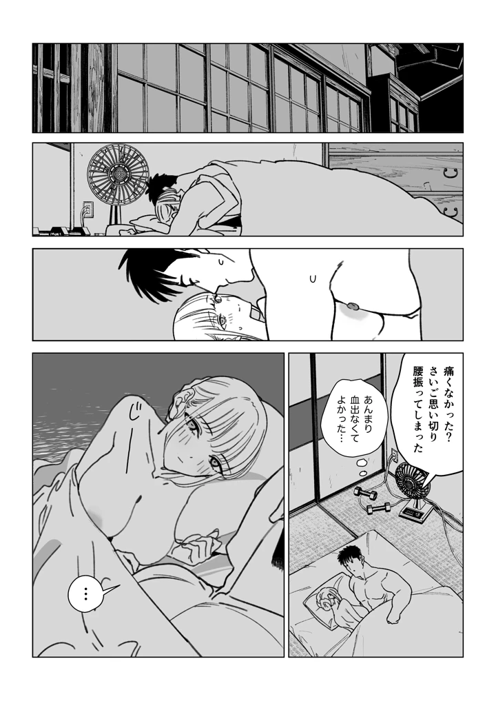 40ページ目