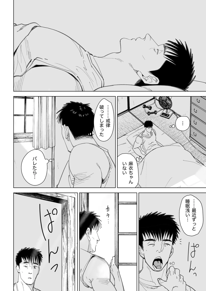 42ページ目