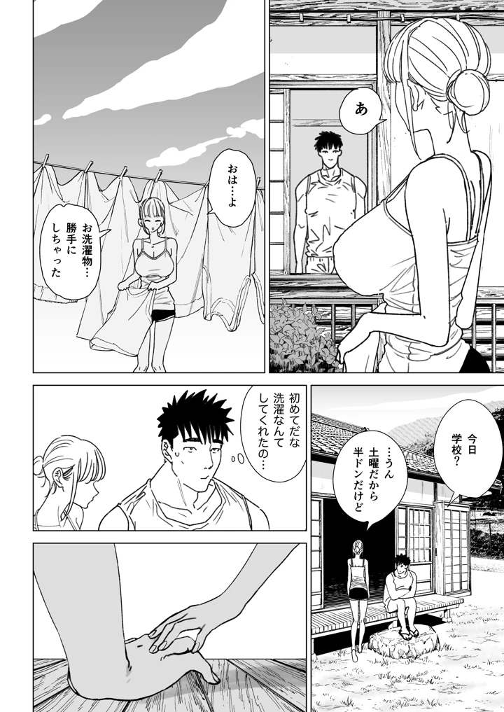 44ページ目