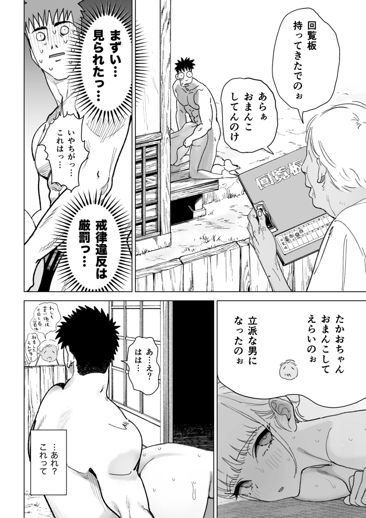48ページ目