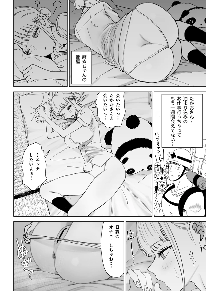 54ページ目