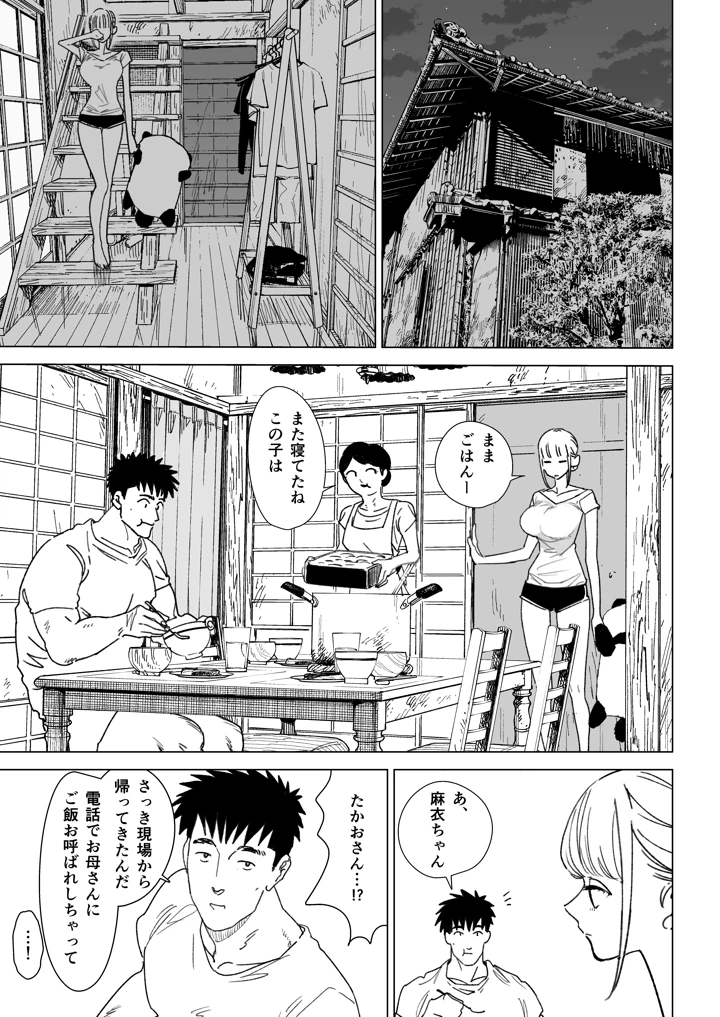 57ページ目