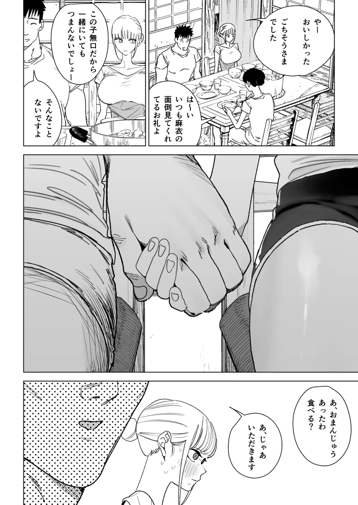 58ページ目