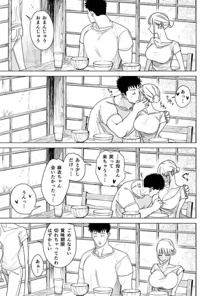 59ページ目
