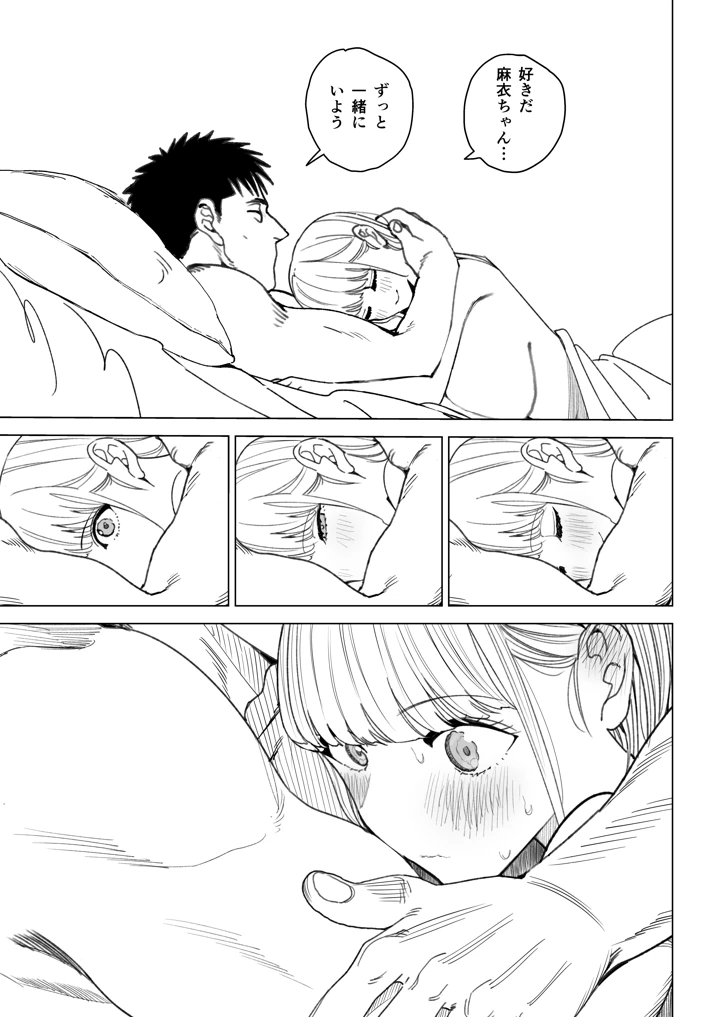 69ページ目