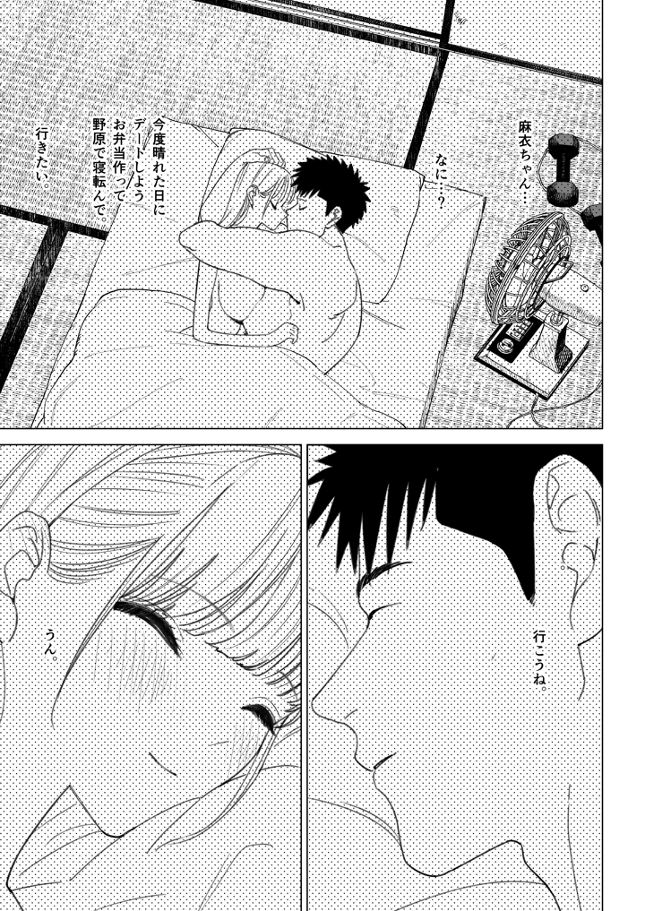 71ページ目