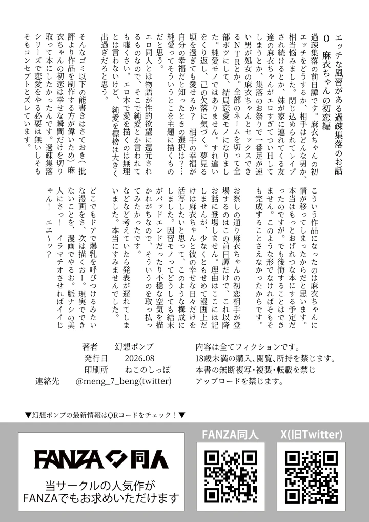 74ページ目
