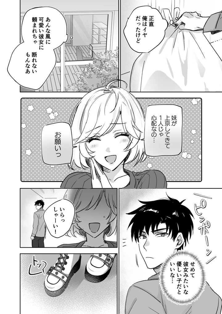 3ページ目