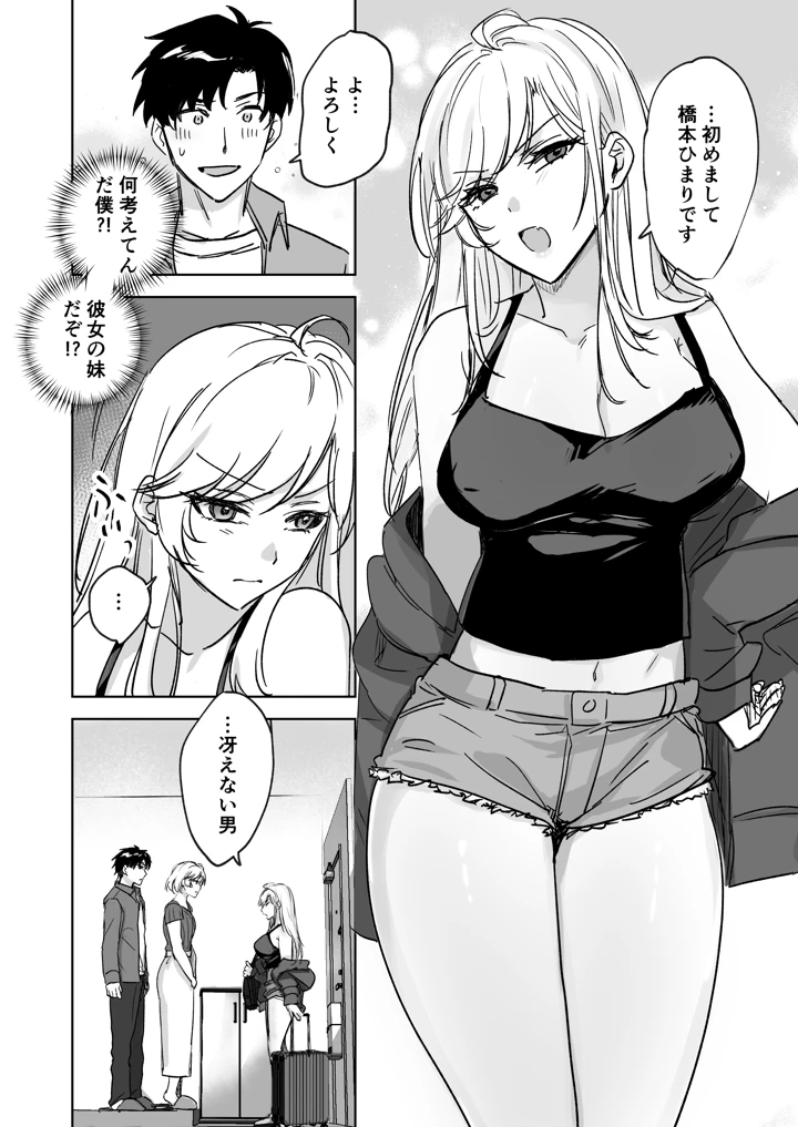 5ページ目