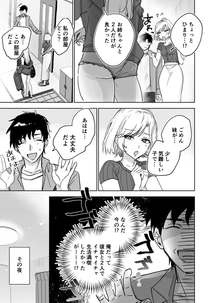 6ページ目