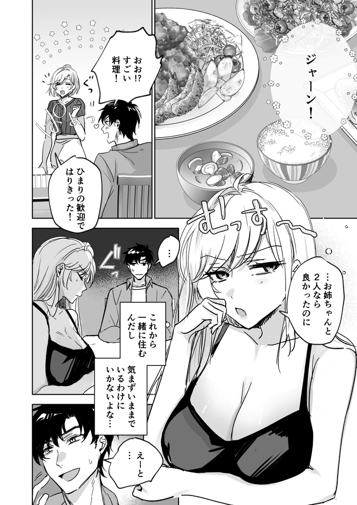 7ページ目