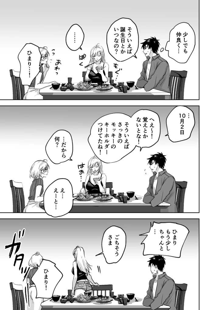 8ページ目