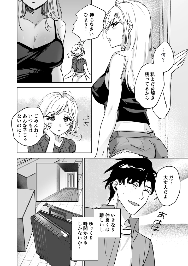 9ページ目
