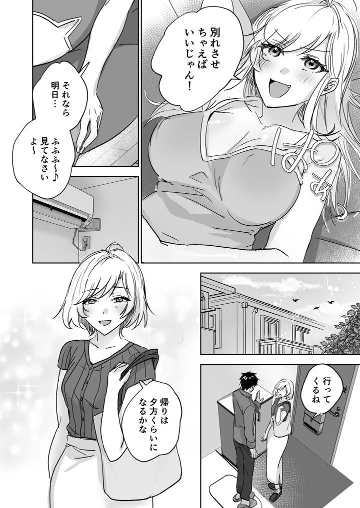 11ページ目