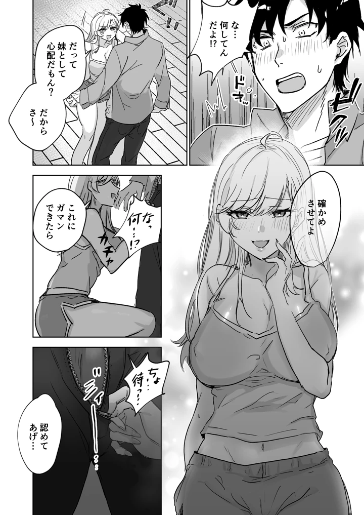 15ページ目