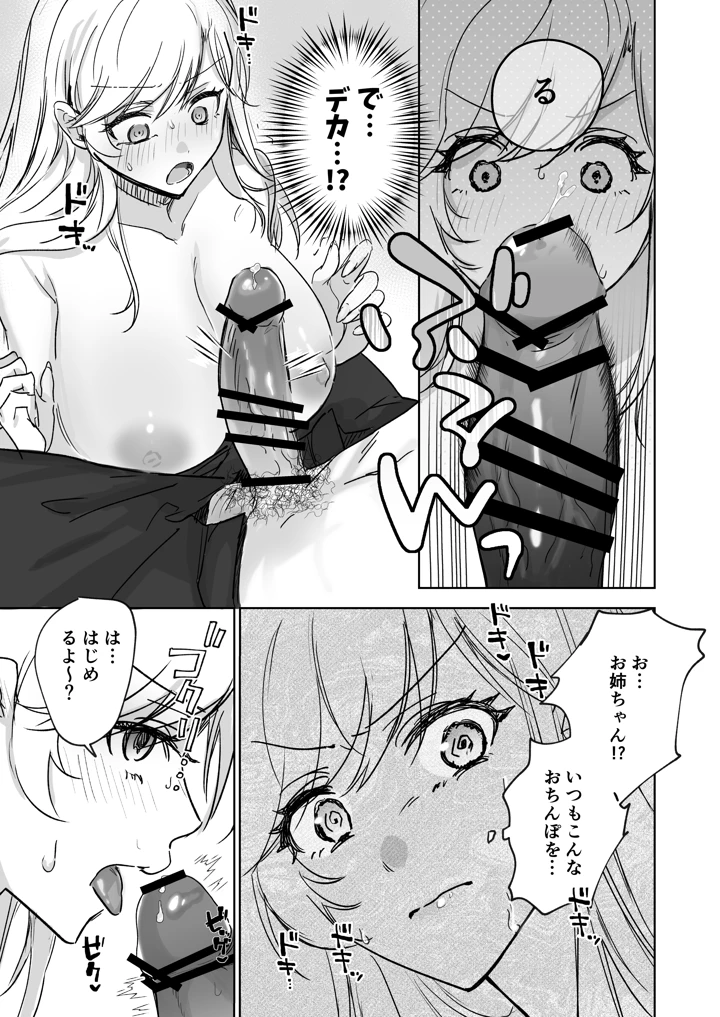 16ページ目