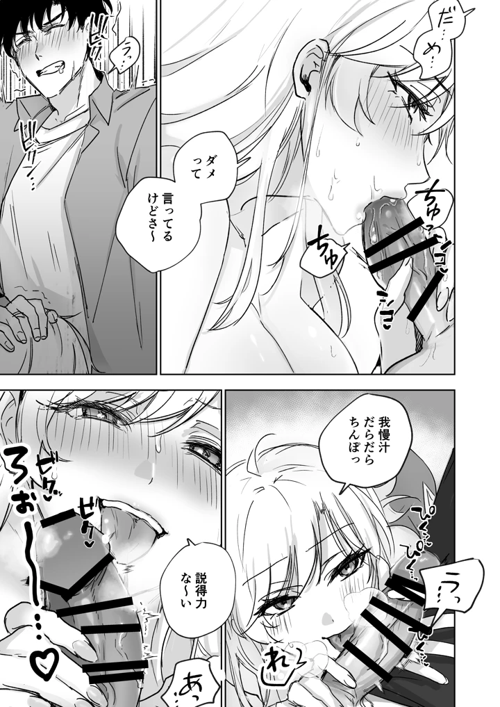 18ページ目