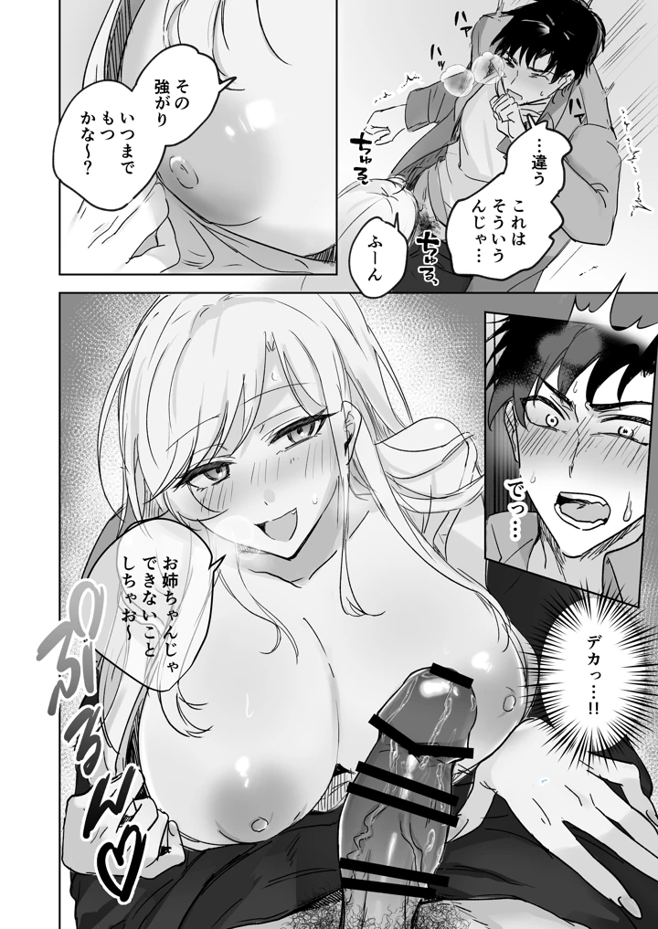 19ページ目