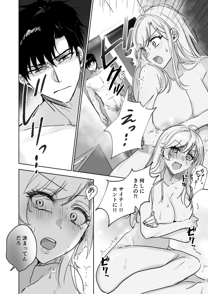 29ページ目