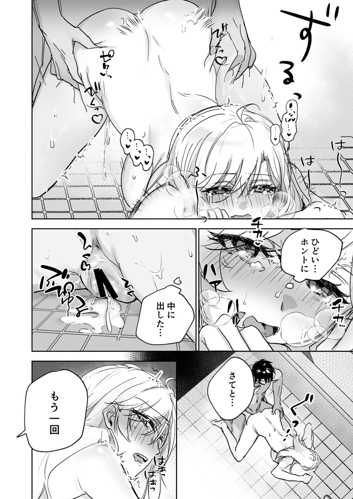 39ページ目
