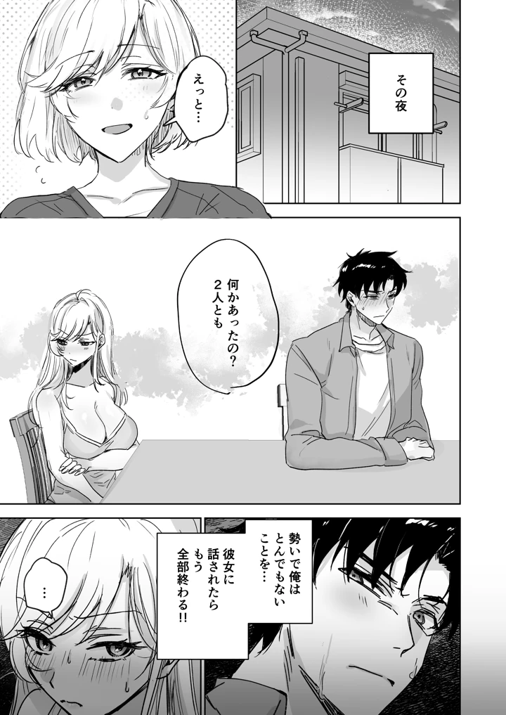 44ページ目