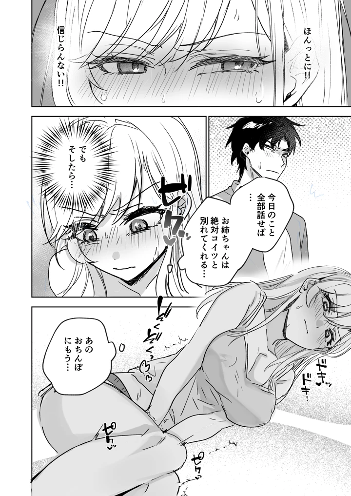 45ページ目