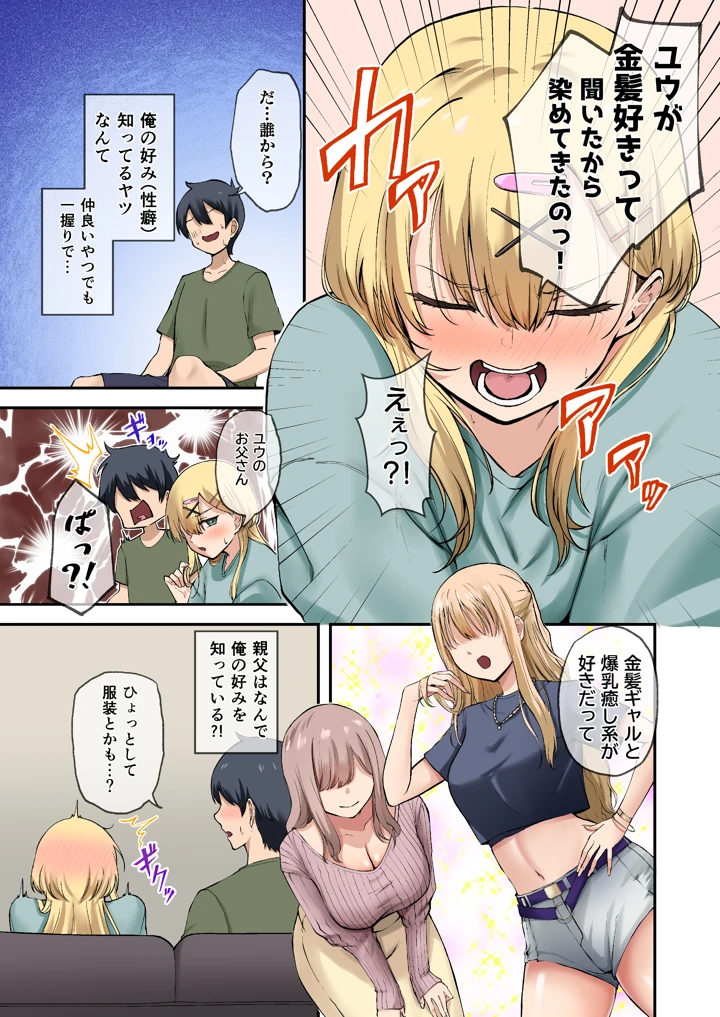 8ページ目